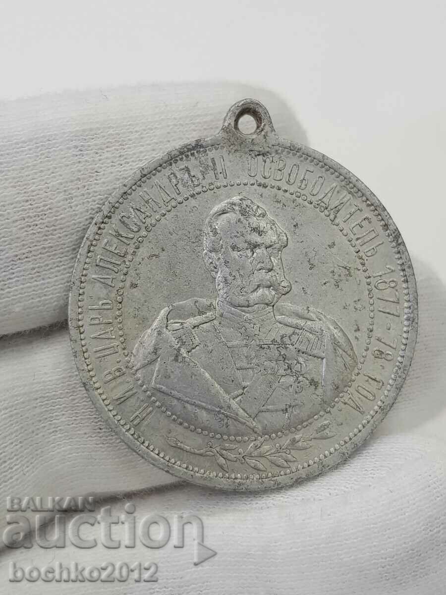 Auction Princely medal with Tsar Liberator Alexander II Shipka 1902. Auction Princely medal with Tsar Liberator Alexander II Shipka 1902.