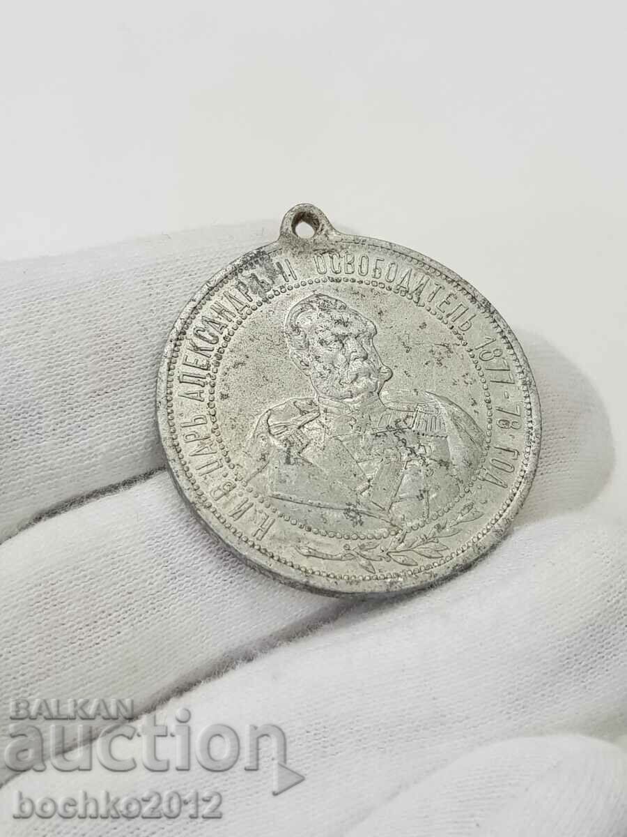 Livrarea Medalie domnească cu țarul eliberator Alexandru II Shipka 1902.