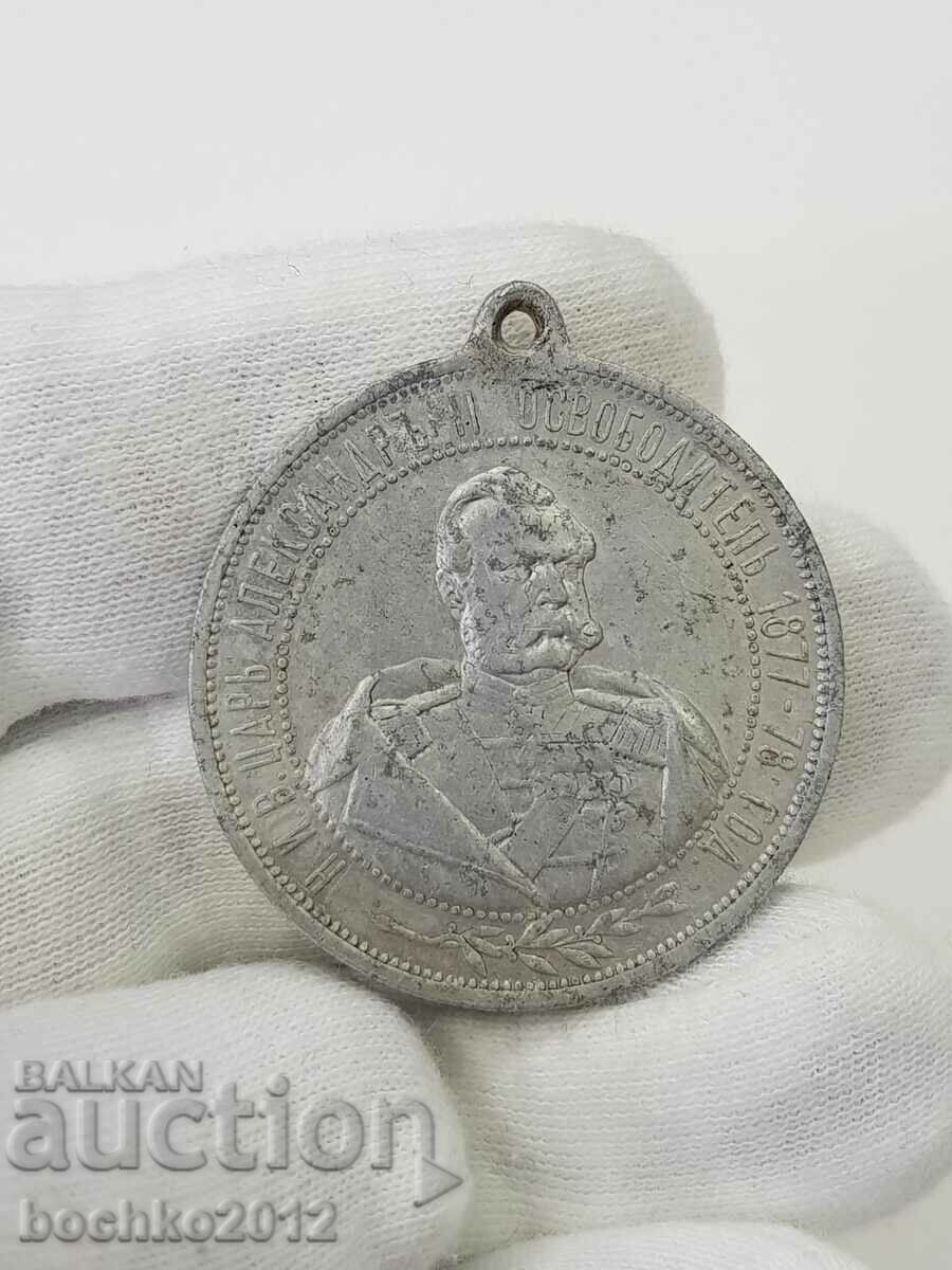 Medalie domnească cu țarul eliberator Alexandru II Shipka 1902.