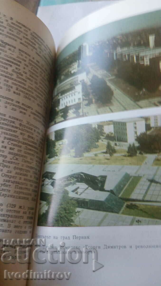 Auction Perniški District Guide 1986 Auction Perniški District Guide 1986