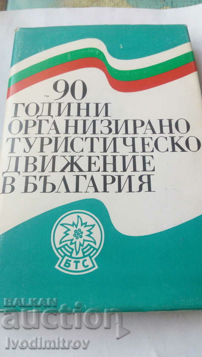 90 години Организирано туристическо движение в България 1986
