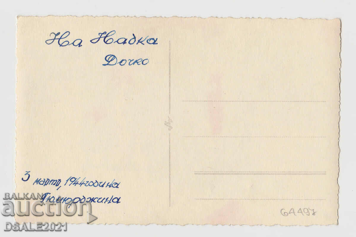 WWII-1944 soldiers Bulgaria occupation Greece GYUMURDZINA photo with price 15.00 BGN | € 7.67 WWII-1944 soldiers Bulgaria occupation Greece GYUMURDZINA photo with price 15.00 BGN | € 7.67