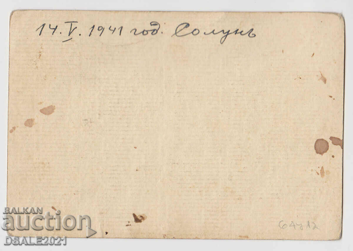 WWII-1944 Bulgaria occupation Greece THESSALONIKI port photo with price 10.00 BGN | € 5.11