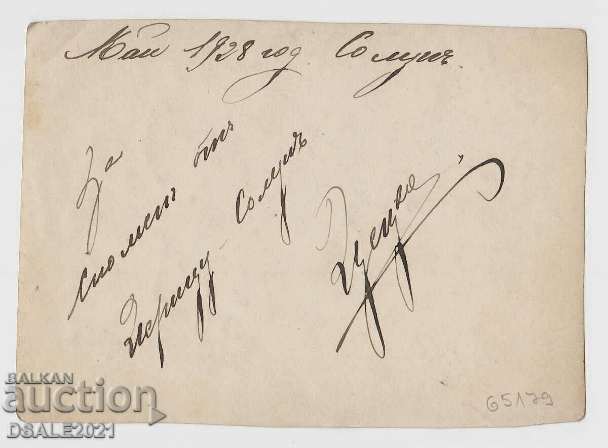 Bulgaria occupation Greece THESSALONIKI port photo 13x9.3cm. with price 7.00 BGN | € 3.58 Bulgaria occupation Greece THESSALONIKI port photo 13x9.3cm. with price 7.00 BGN | € 3.58