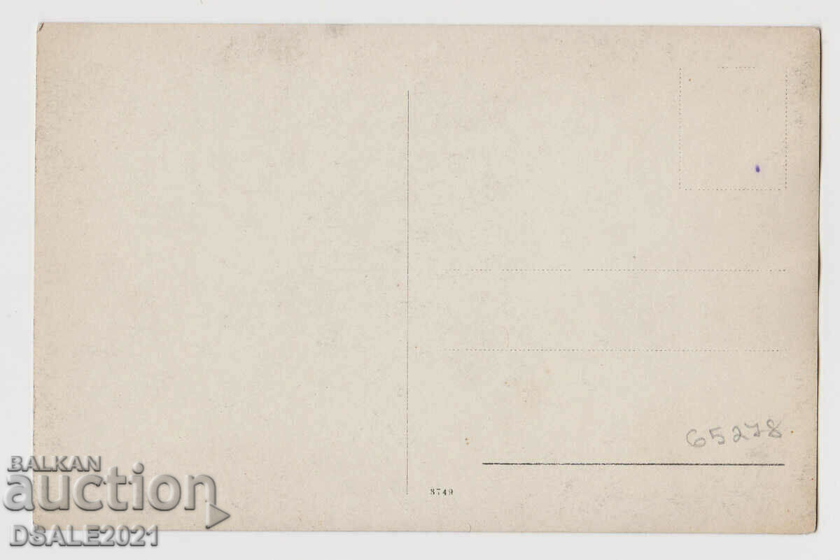 Βουλγαρική κατοχή 1912 Ελλάδα Λιμάνι ΘΕΣΣΑΛΟΝΙΚΗΣ φωτογραφία με τιμή 12.00 BGN | € 6.14 Βουλγαρική κατοχή 1912 Ελλάδα Λιμάνι ΘΕΣΣΑΛΟΝΙΚΗΣ φωτογραφία με τιμή 12.00 BGN | € 6.14