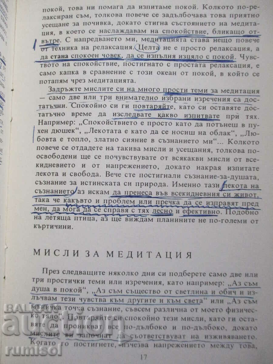 Practical Meditation - 5