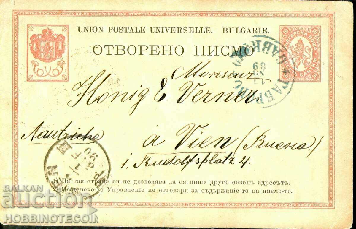 САНТИМОВА КАРТИЧКА пътувала от ГАБРОВО 1889 за ВИЕНА