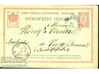 COIN CARD a călătorit din GABROVO 1889 la VIENA
