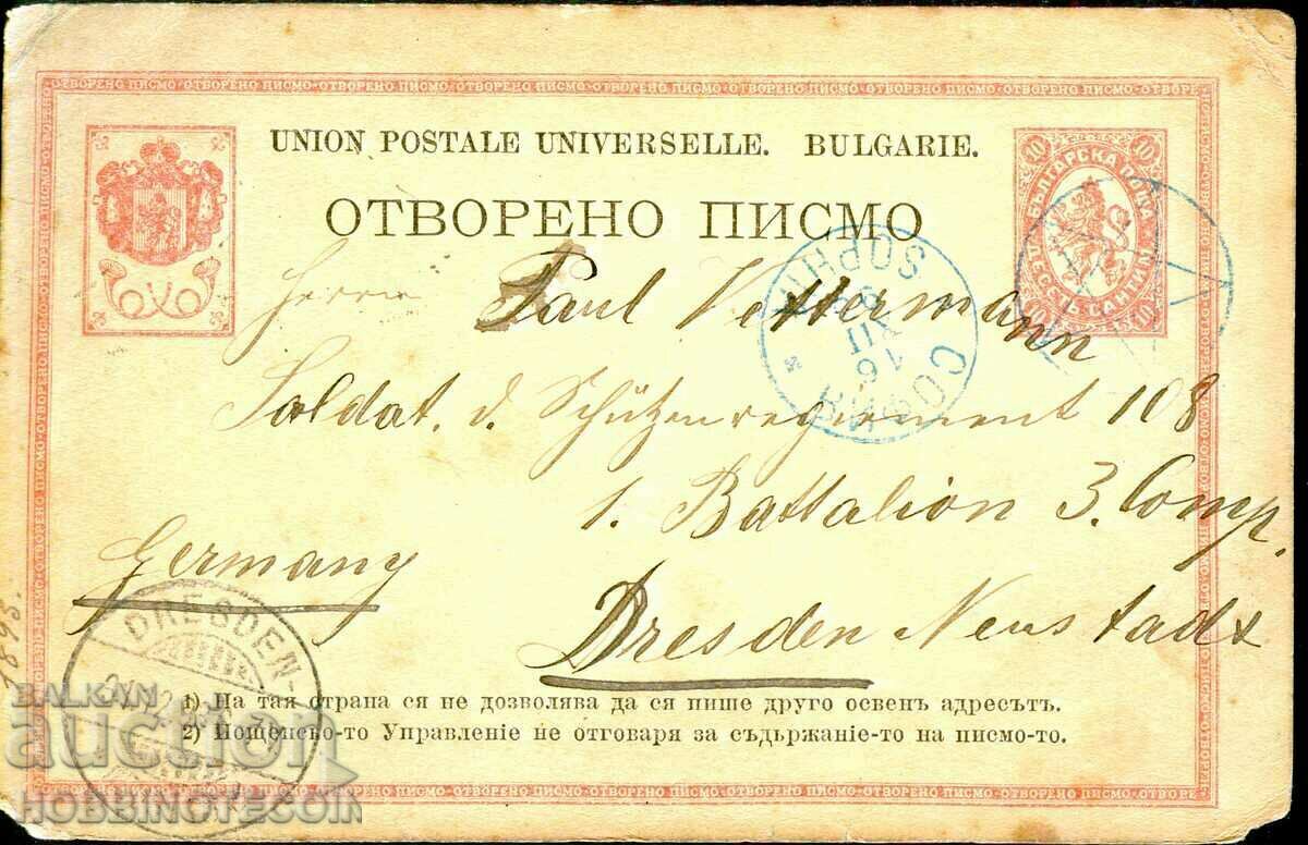 САНТИМОВА КАРТИЧКА пътувала от СОФИЯ 1893 - ГЕРМАНИЯ ДРЕЗДЕН