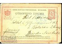 САНТИМОВА КАРТИЧКА пътувала от СОФИЯ 1893 - ГЕРМАНИЯ ДРЕЗДЕН