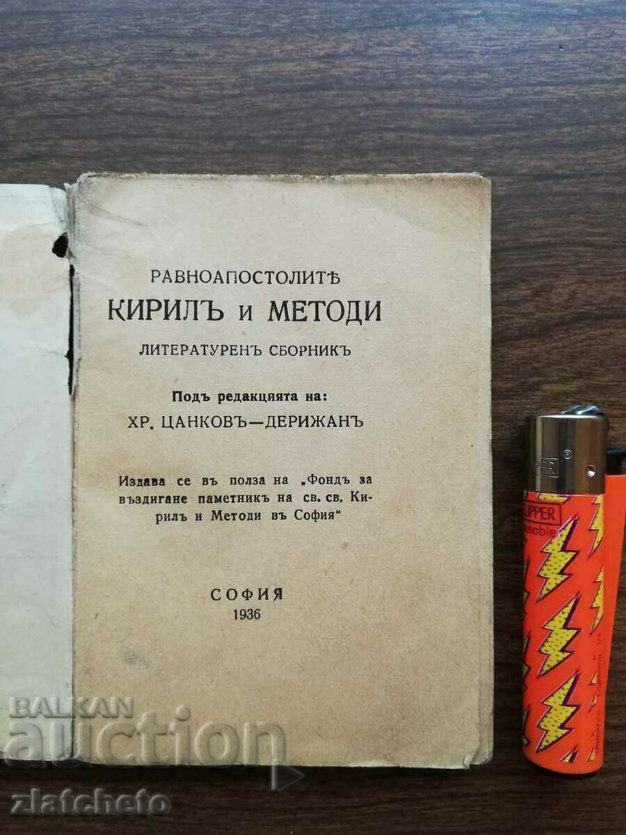 Auction The co-apostles Cyril and Methodius. Literary Collection 1936 Auction The co-apostles Cyril and Methodius. Literary Collection 1936