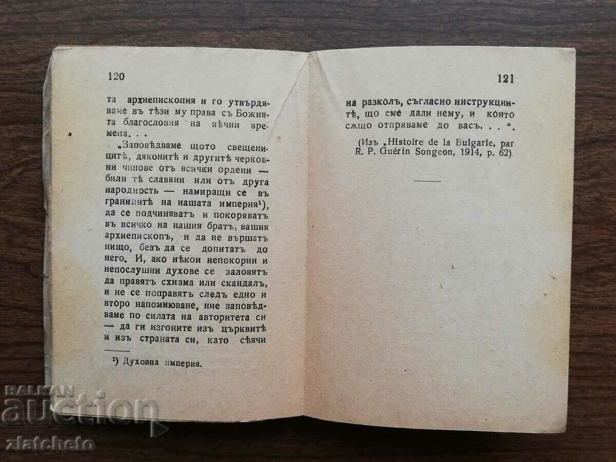 The co-apostles Cyril and Methodius. Literary Collection 1936 - 5 The co-apostles Cyril and Methodius. Literary Collection 1936 - 5