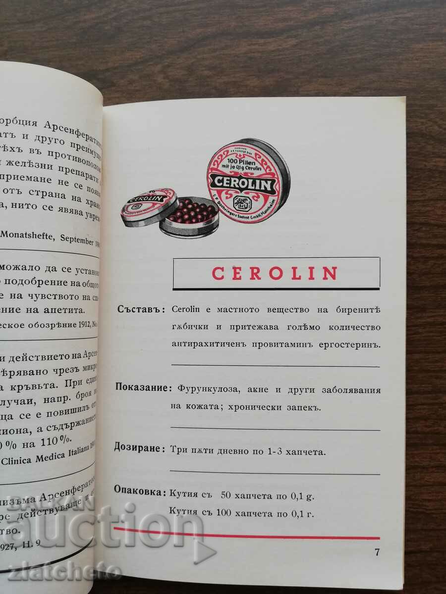 Δημοπρασία Ειδικές προετοιμασίες BOEHRINGER και ZIMMER 1939 Δημοπρασία Ειδικές προετοιμασίες BOEHRINGER και ZIMMER 1939