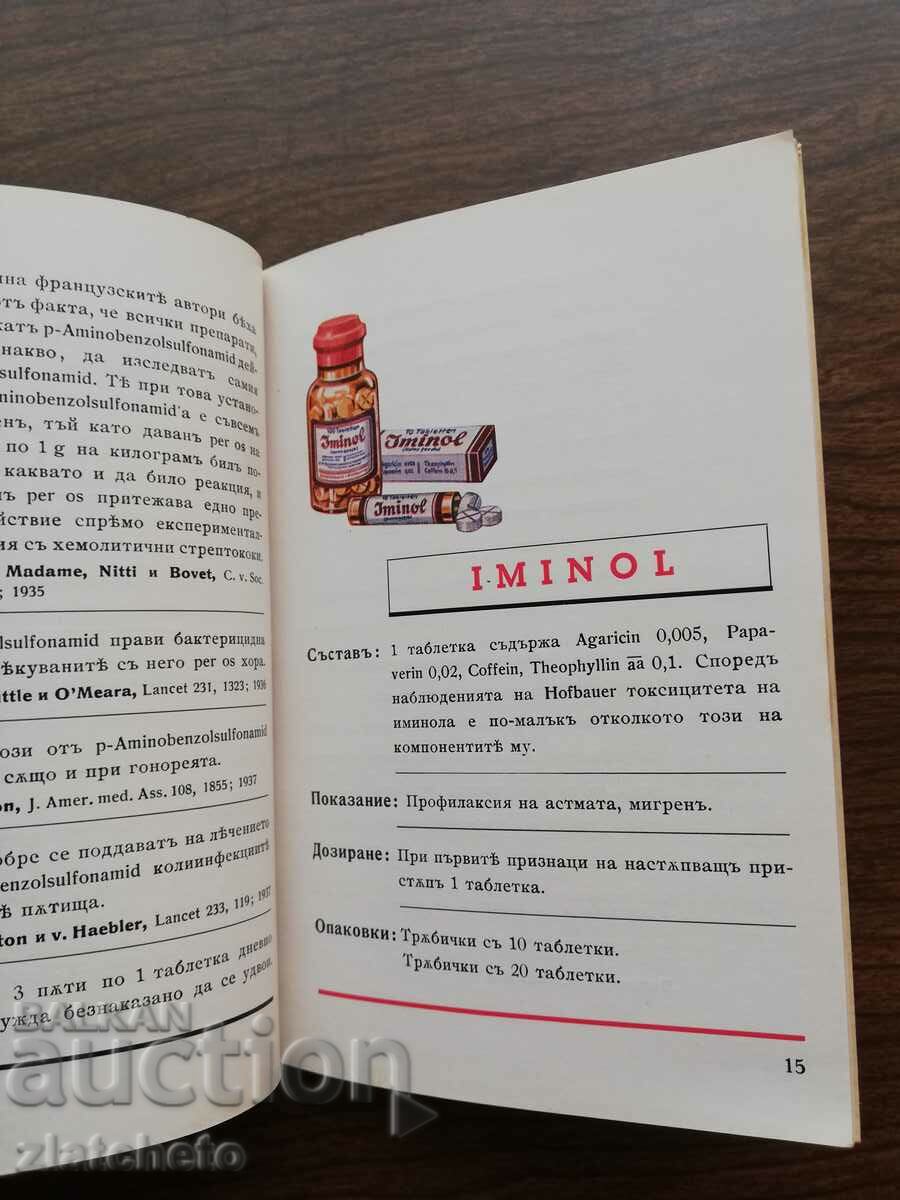 Παράδοση Ειδικές προετοιμασίες BOEHRINGER και ZIMMER 1939 Παράδοση Ειδικές προετοιμασίες BOEHRINGER και ZIMMER 1939