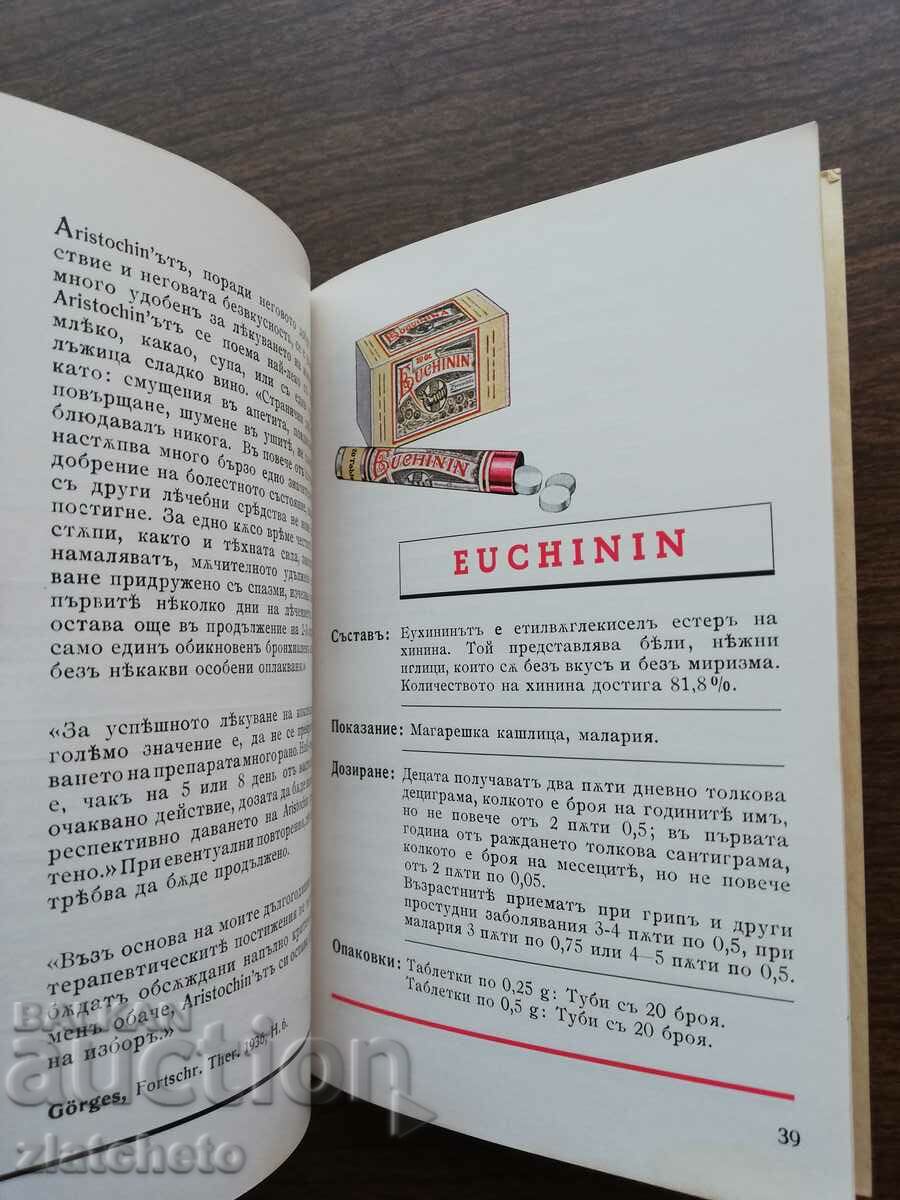 Ειδικές προετοιμασίες BOEHRINGER και ZIMMER 1939 - 5 Ειδικές προετοιμασίες BOEHRINGER και ZIMMER 1939 - 5