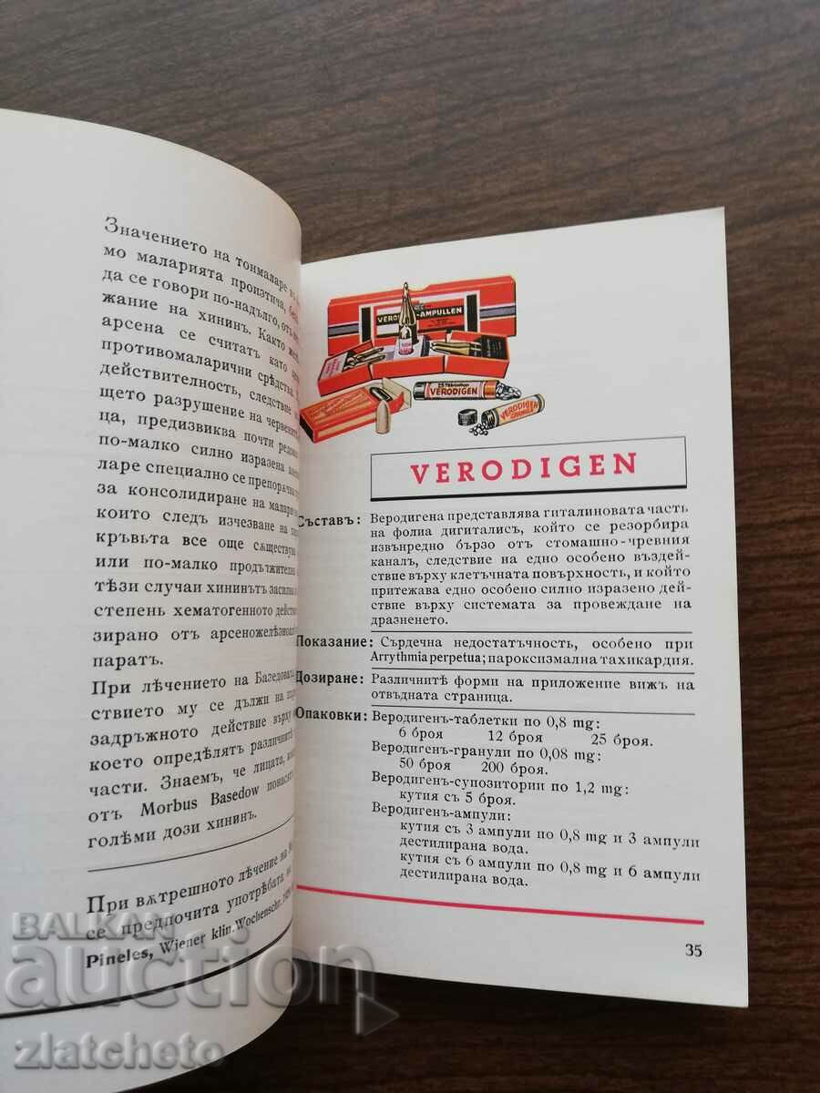 Ειδικές προετοιμασίες BOEHRINGER και ZIMMER 1939 - 6 Ειδικές προετοιμασίες BOEHRINGER και ZIMMER 1939 - 6