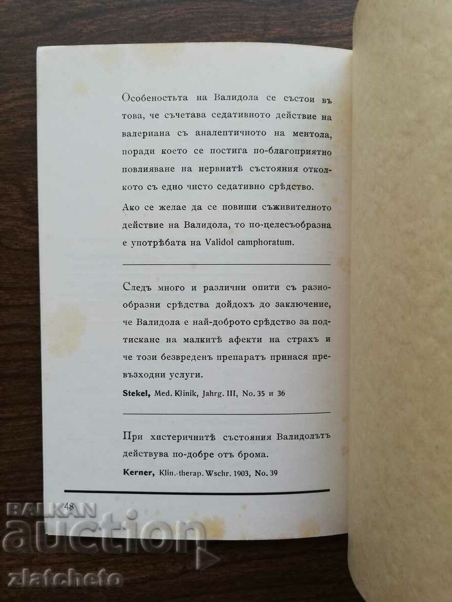 Ειδικές προετοιμασίες BOEHRINGER και ZIMMER 1939 - 7 Ειδικές προετοιμασίες BOEHRINGER και ZIMMER 1939 - 7