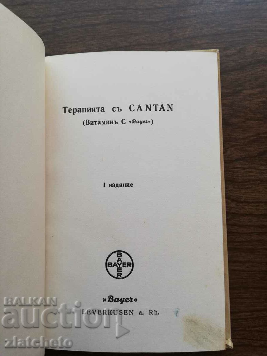 CANTAN (Bayer Vitamin C) therapy 1939 with price 70.00 BGN | € 35.79 CANTAN (Bayer Vitamin C) therapy 1939 with price 70.00 BGN | € 35.79