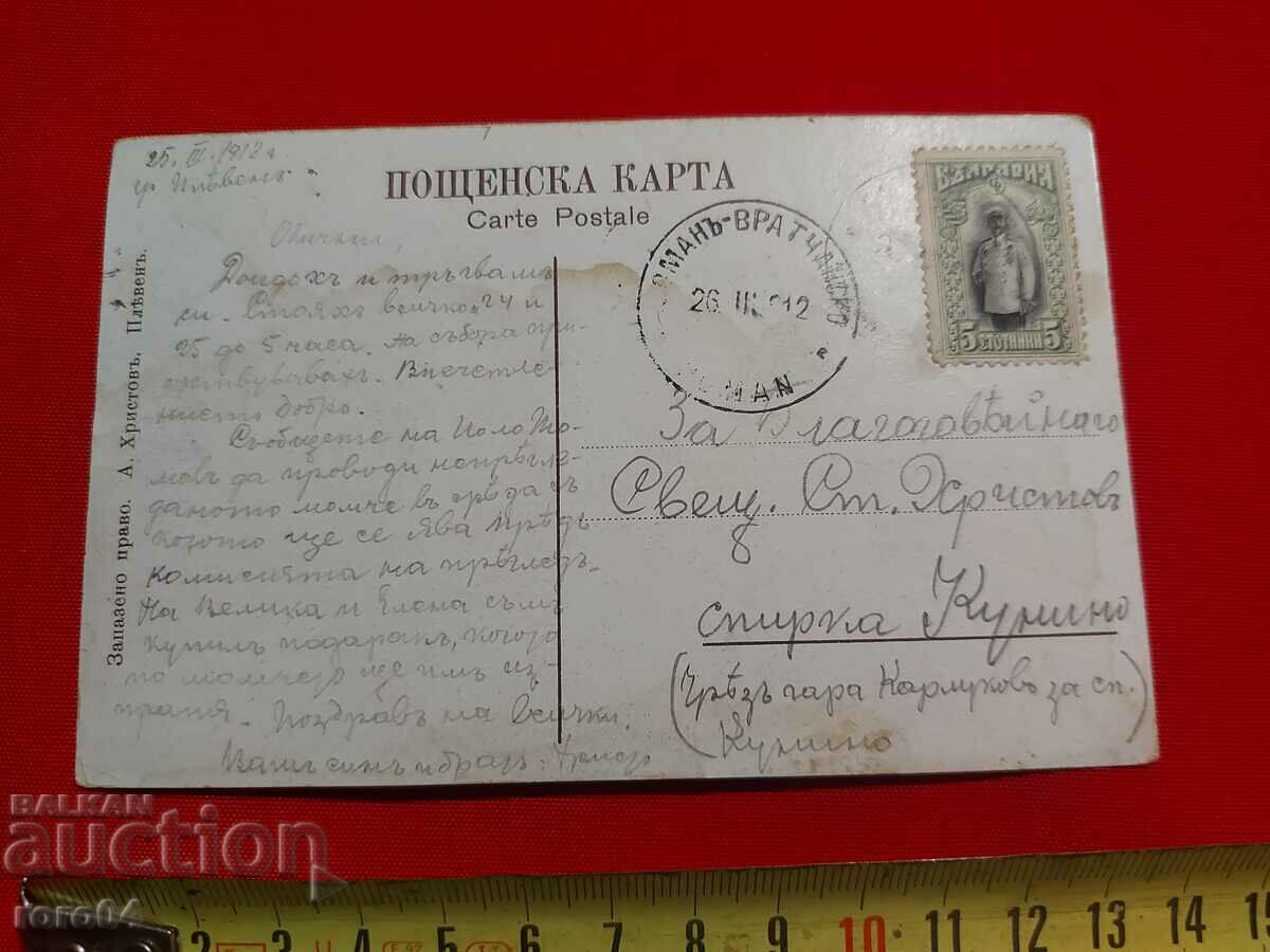 Auction PLEVEN - 1912 Auction PLEVEN - 1912