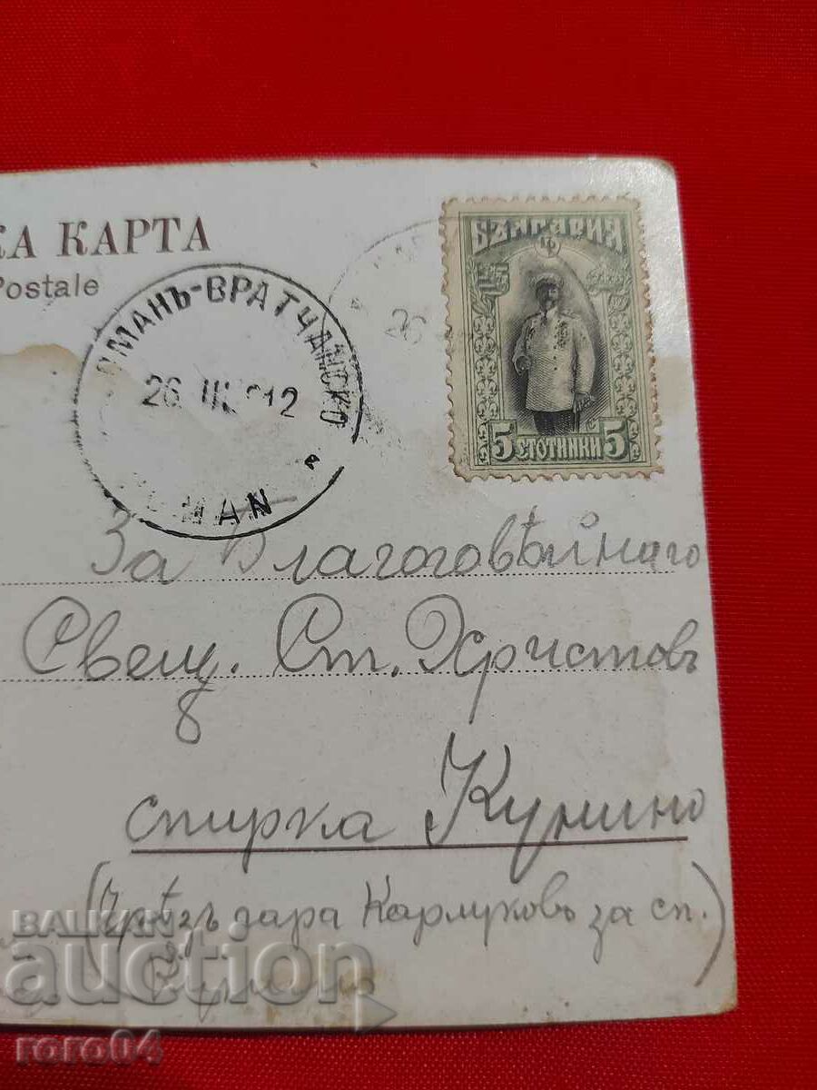 Delivery of PLEVEN - 1912 Delivery of PLEVEN - 1912