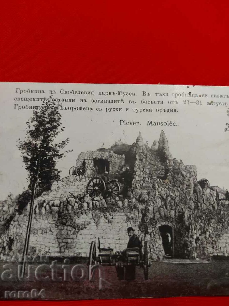 PLEVEN - 1912 - 7 PLEVEN - 1912 - 7