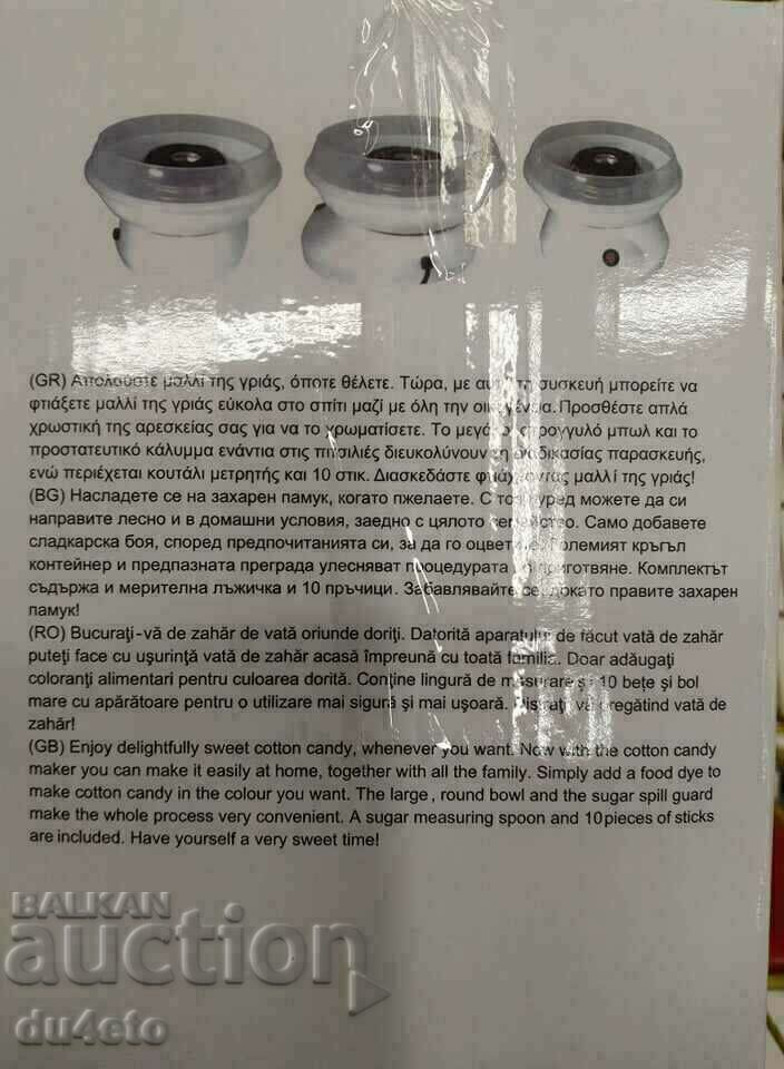 Συσκευή μηχανής για μαλλί της γριάς διαμέτρου 25 εκ. 550 W και 10 ράβδου - 6