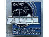 34004 СССР космически знак музей на космонавтиката Калуга
