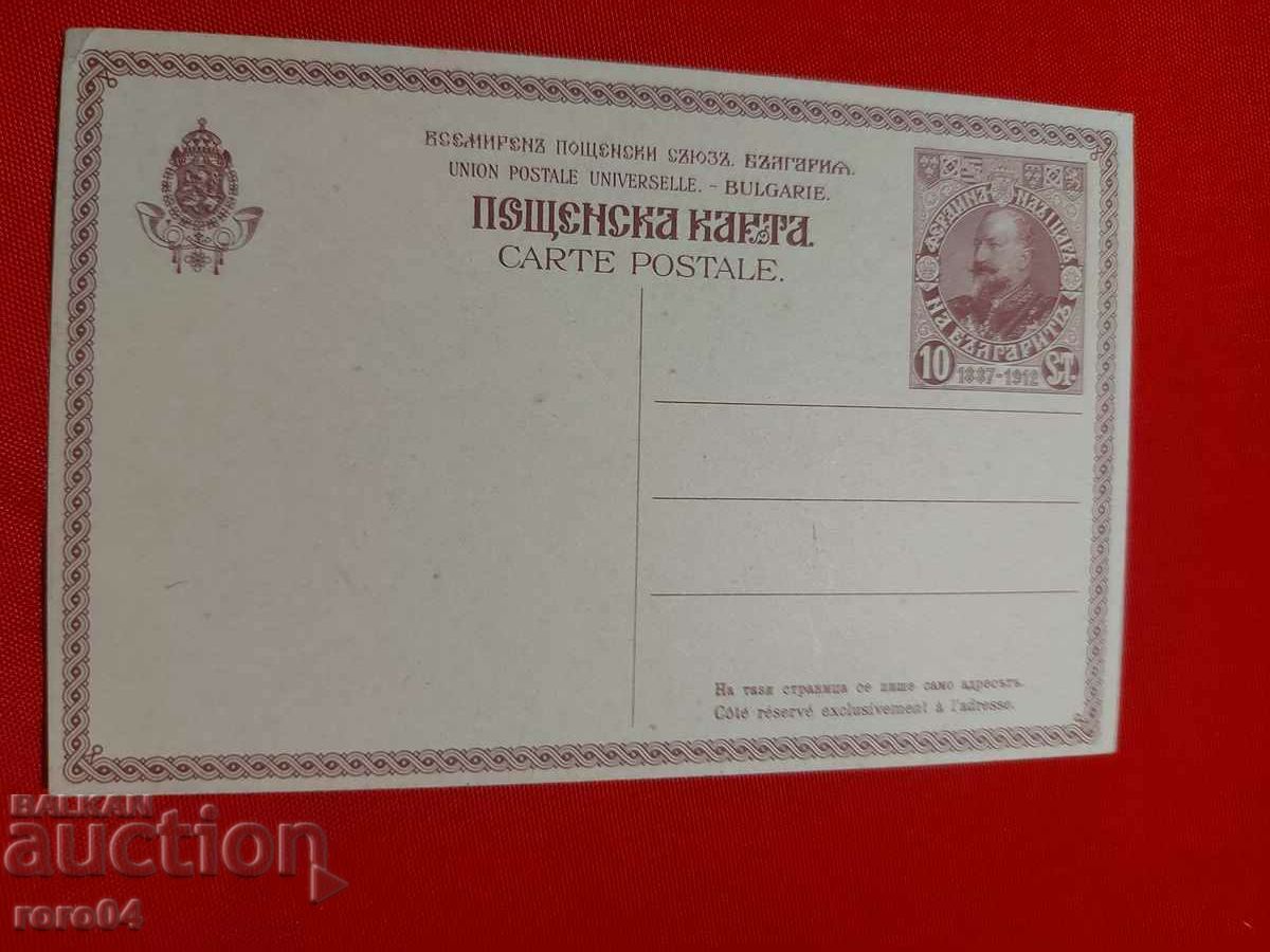 Доставка на ЦАР ФЕРДИНАНД I - ВИСОКО КАЧЕСТВО