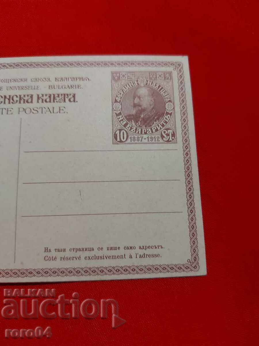 ЦАР ФЕРДИНАНД I - ВИСОКО КАЧЕСТВО - 6