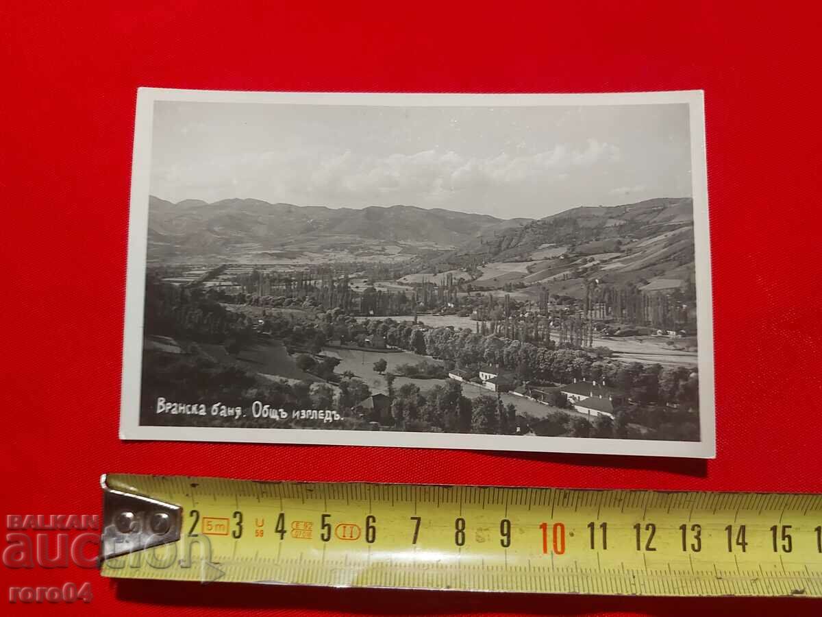 ΛΟΥΤΡΟ VRANSK - ΓΕΝΙΚΗ ΘΕΑ με τιμή 22.50 BGN | € 11.50 ΛΟΥΤΡΟ VRANSK - ΓΕΝΙΚΗ ΘΕΑ με τιμή 22.50 BGN | € 11.50