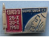 34011 ΕΣΣΔ διαστημικό σήμα Soyuz-3 κοσμοναύτης Beregovoi 1968.