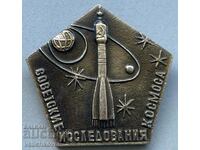 34013 USSR space badge Soviet space research