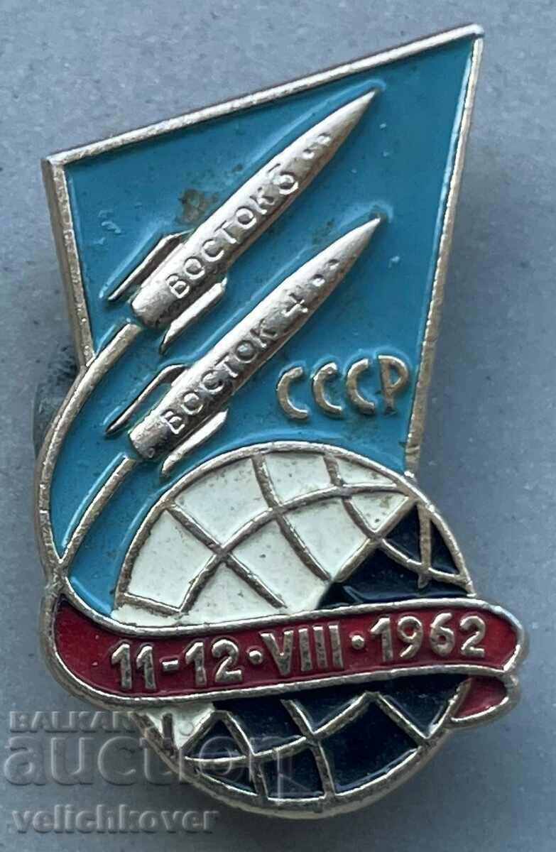 34016 Insigna spațială URSS A lansat racheta Vostok 4 și 5