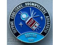 34019 Insigna spațială URSS Prima navă spațială Vostok