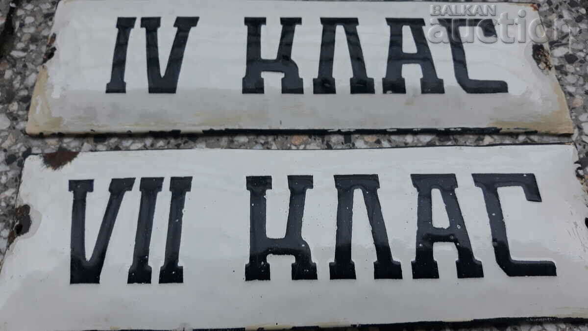 Auction The 50 retro vintage enamel plate IV and VII class lot Auction The 50 retro vintage enamel plate IV and VII class lot