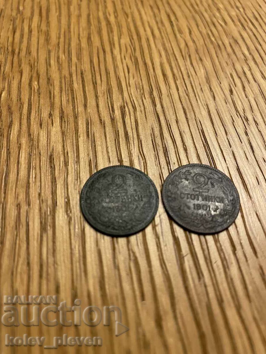 2nd cent. 1901 - 2 items with price 17.00 BGN | € 8.69