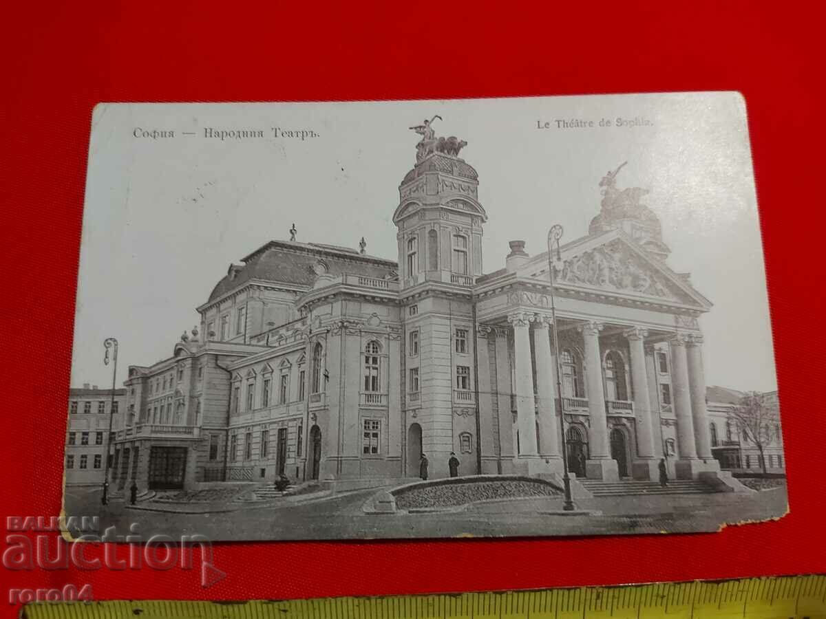 SOFIA - NATIONAL THEATER - 5