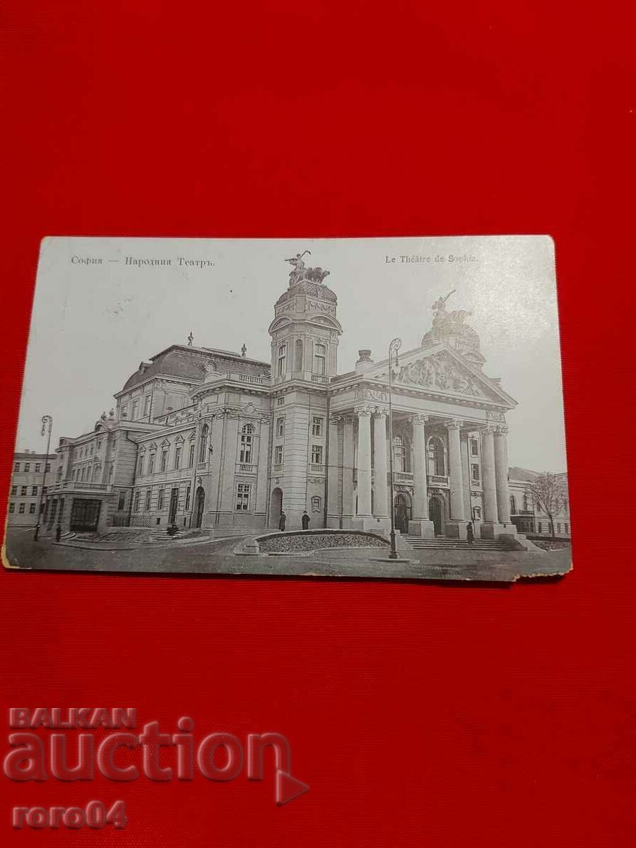SOFIA - NATIONAL THEATER