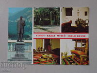 Card: Sopot - house-museum "Ivan Vazov" - 1990.