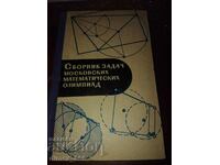 Collection of tasks of the Moscow Mathematical Olympiad