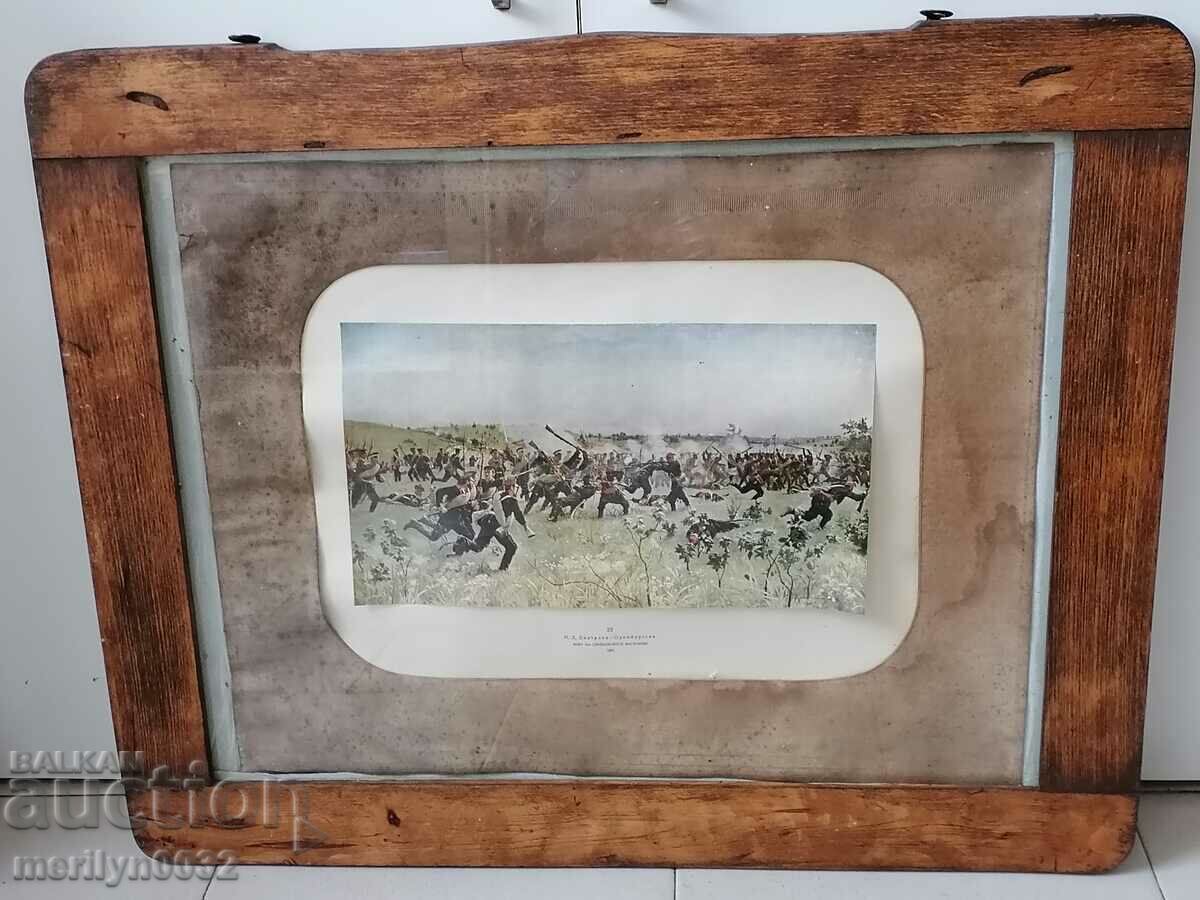 Reproduction Boyat at the Svishtovsk Heights Orenburg 1881 with price 52.00 BGN | € 26.59 Reproduction Boyat at the Svishtovsk Heights Orenburg 1881 with price 52.00 BGN | € 26.59