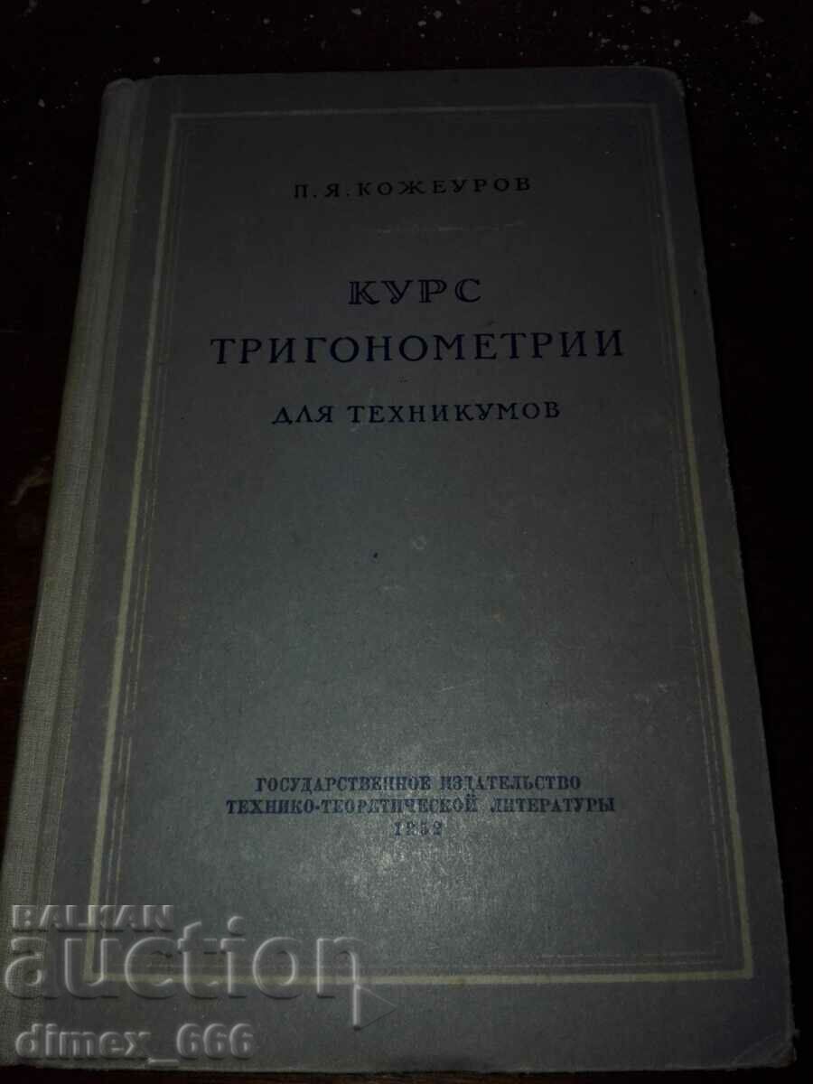 Curs de trigonometrie pentru studenți tehnici Kozheurov P.Ya.