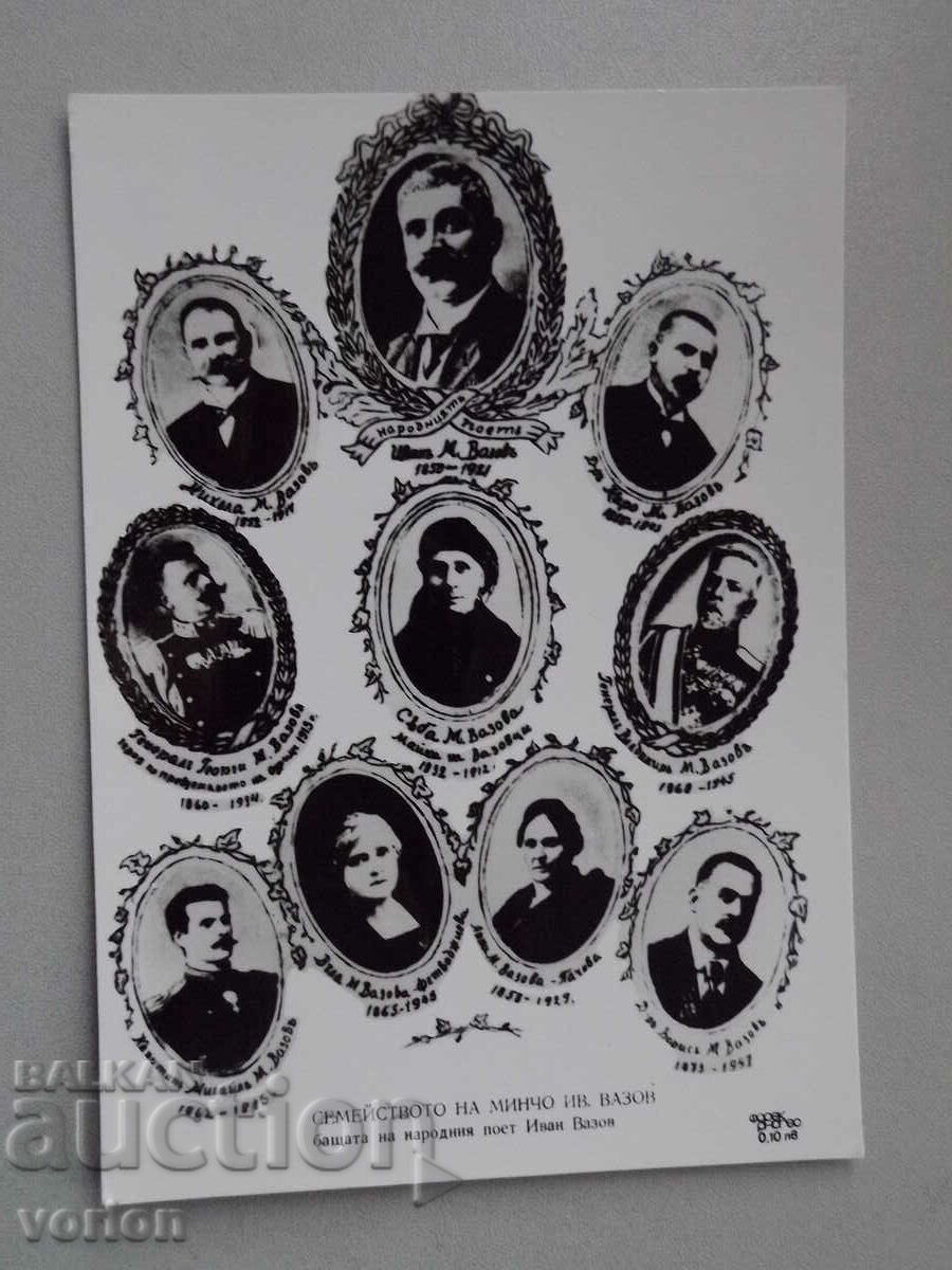 Картичка:  Семейството на Минчо Иван Вазов.
