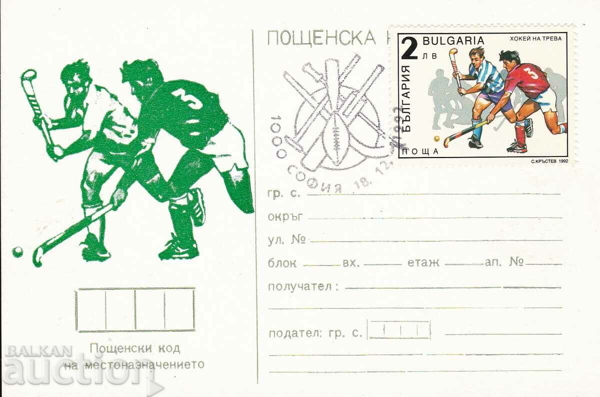 Пощенска карта 1992 г. Малко познати спортове - Хокей