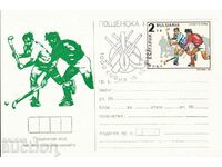 Пощенска карта 1992 г. Малко познати спортове - Хокей