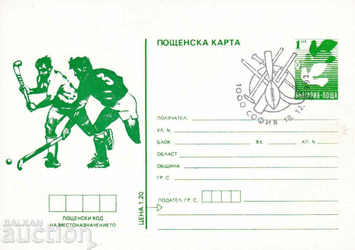 Carte poștală 1992 Sporturi puțin cunoscute - Hochei pe gazon