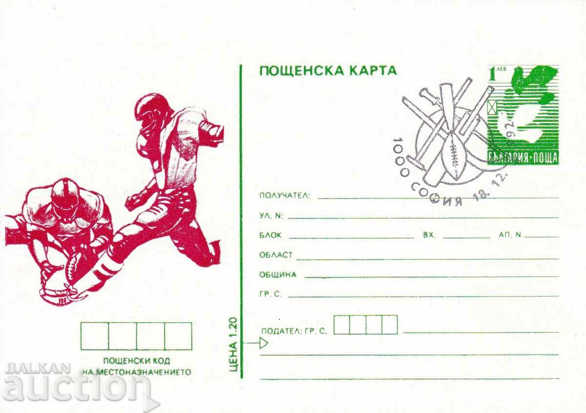 Пощенска карта 1992 г. Малко познати спортове - Ам футбол
