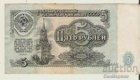 СССР  5  рубли  1961 г.