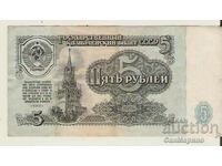 СССР  5  рубли  1961 г.