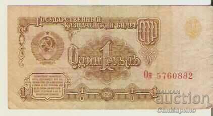 СССР  1  рубла  1961 г.